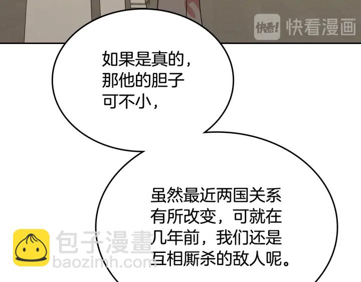 第78话 毒妇逆袭路134