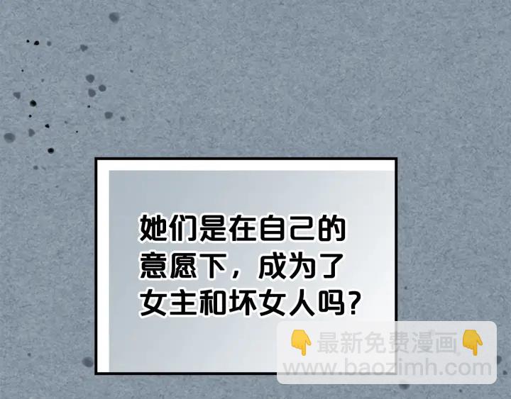 第78话 毒妇逆袭路15