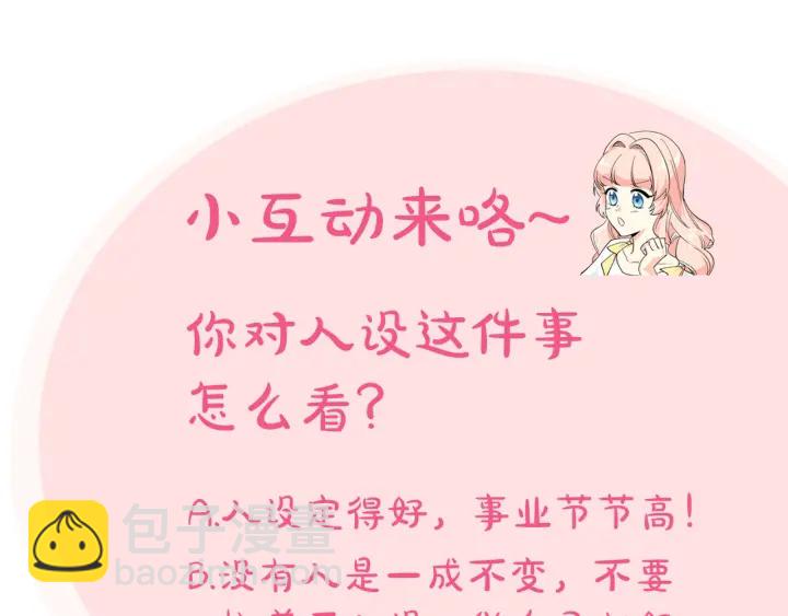 第78话 毒妇逆袭路154