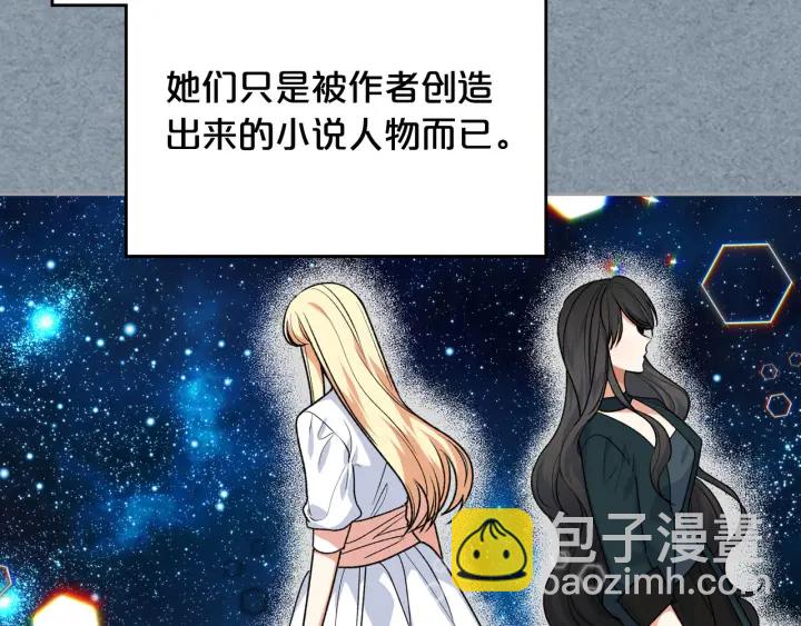 第78话 毒妇逆袭路17