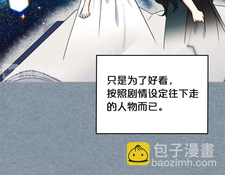 第78话 毒妇逆袭路18
