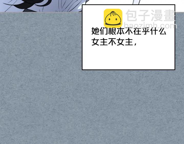 第78话 毒妇逆袭路23