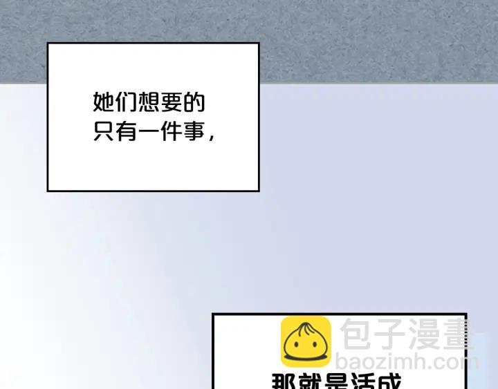 第78话 毒妇逆袭路24