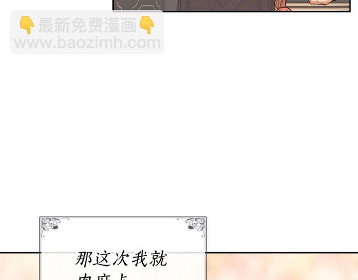 第78话 毒妇逆袭路32
