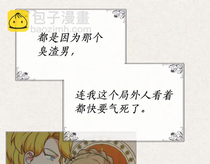 第78话 毒妇逆袭路38