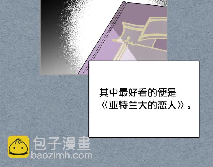第78话 毒妇逆袭路6
