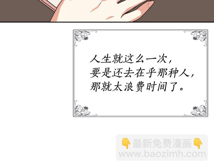 第78话 毒妇逆袭路72