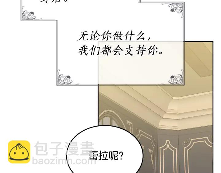 第78话 毒妇逆袭路77