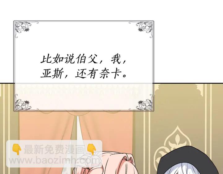 第78话 毒妇逆袭路79