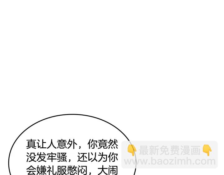 第78话 毒妇逆袭路94