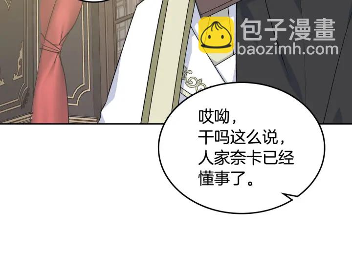 第78话 毒妇逆袭路96