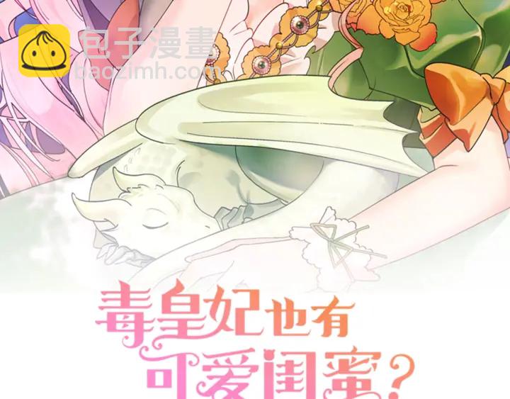 第79话 宫廷盛会1