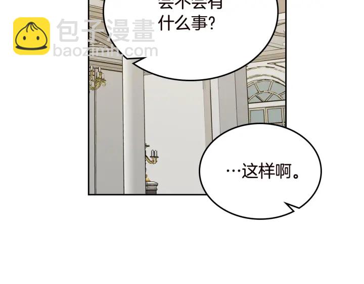 第80话 太招人喜欢～111