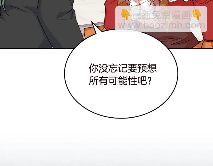 第80话 太招人喜欢～114