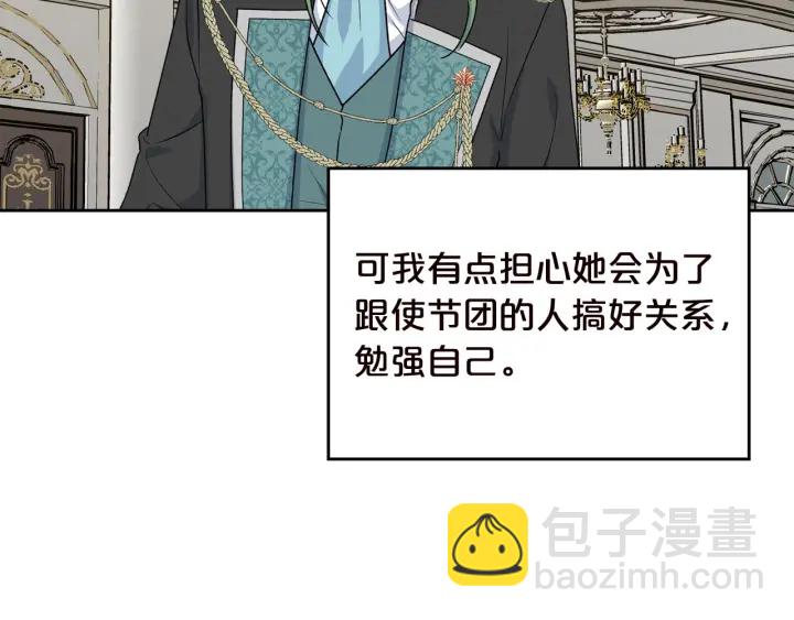 第80话 太招人喜欢～128