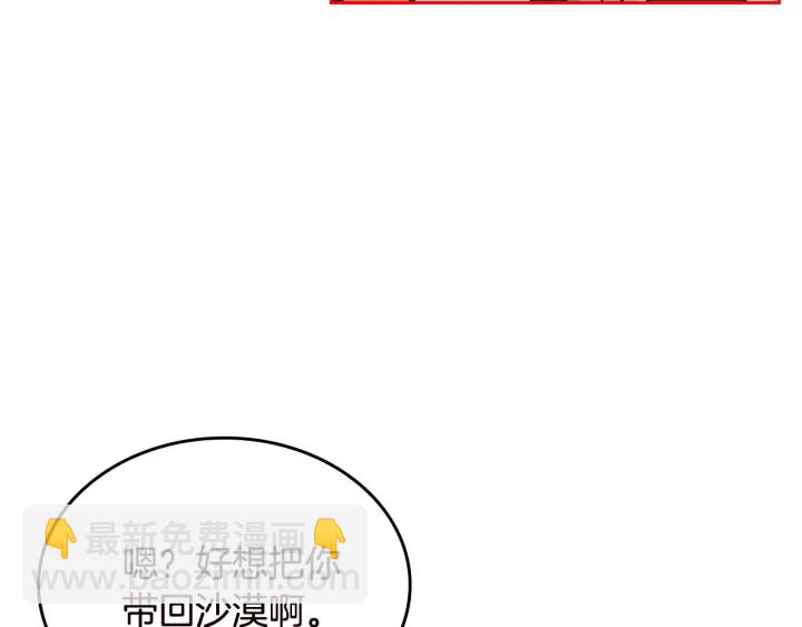 第80话 太招人喜欢～138