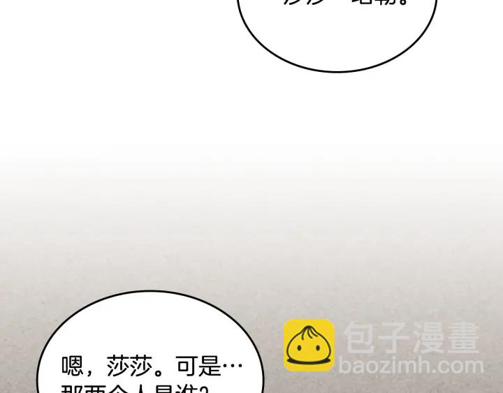 第80话 太招人喜欢～146