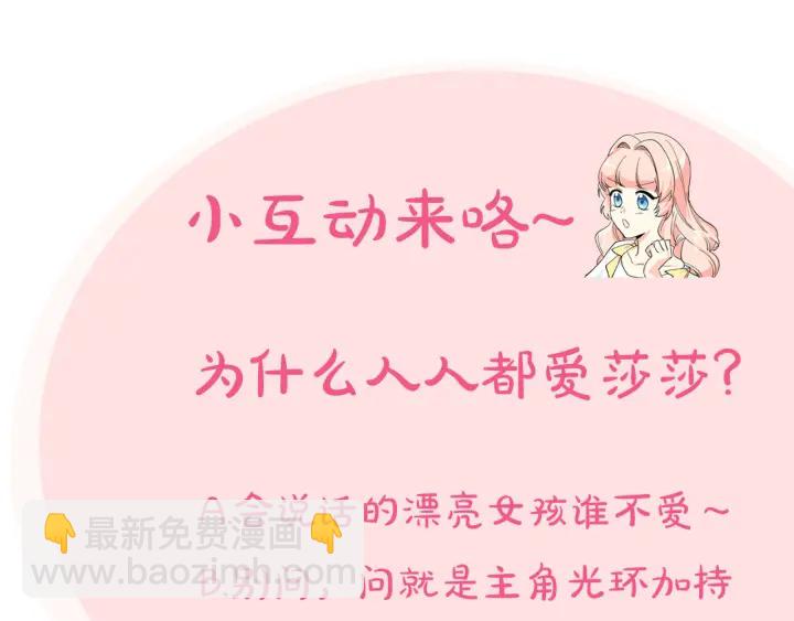 第80话 太招人喜欢～152