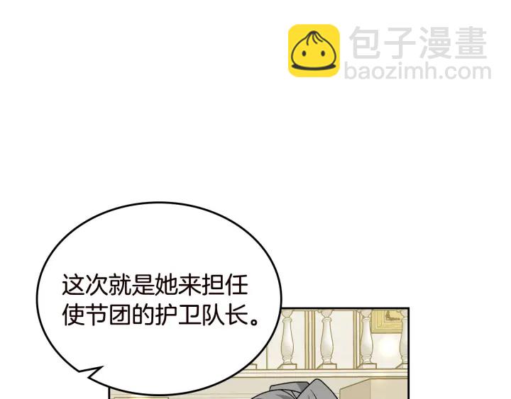 第80话 太招人喜欢～16