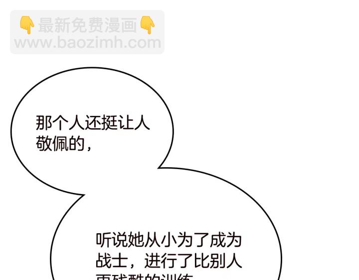 第80话 太招人喜欢～18