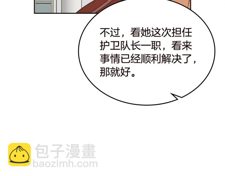 第80话 太招人喜欢～25