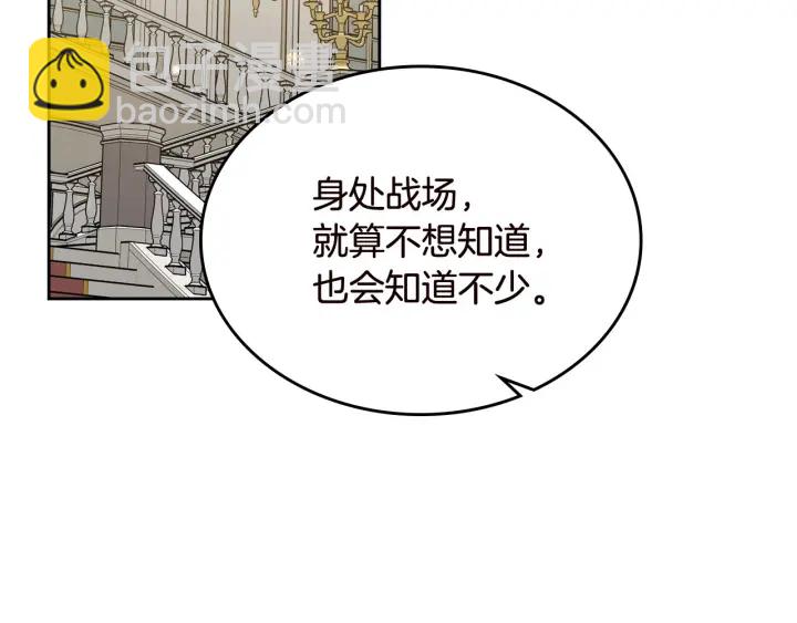 第80话 太招人喜欢～27