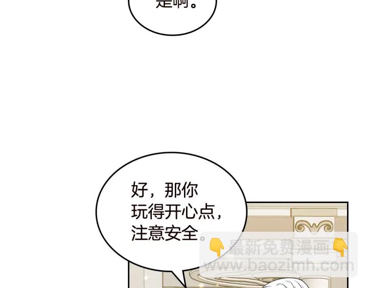 第80话 太招人喜欢～36