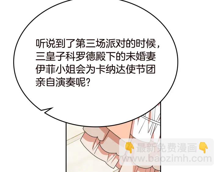 第80话 太招人喜欢～41