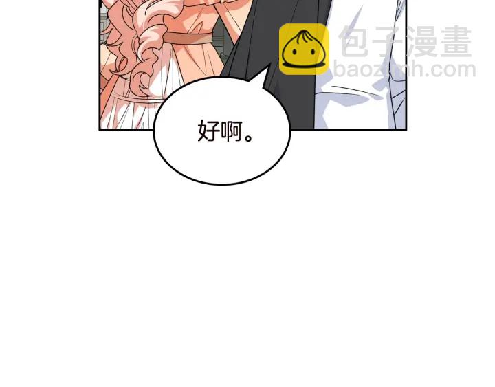 第80话 太招人喜欢～66