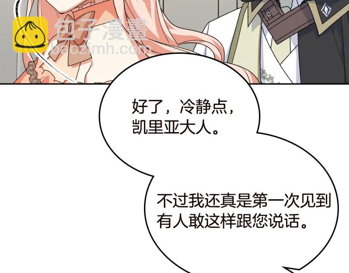 第80话 太招人喜欢～75