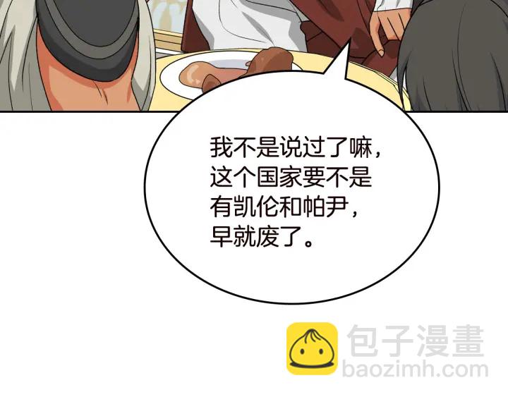 第80话 太招人喜欢～78