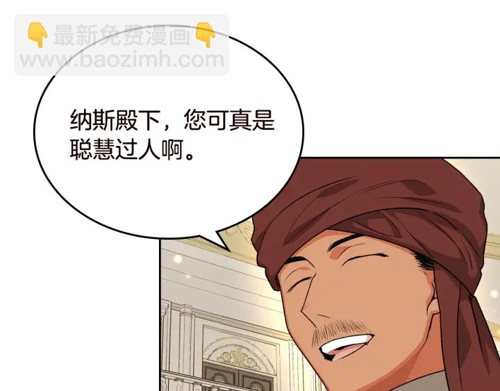 第80话 太招人喜欢～85