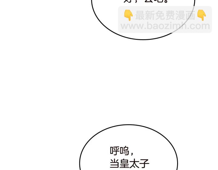 第80话 太招人喜欢～90
