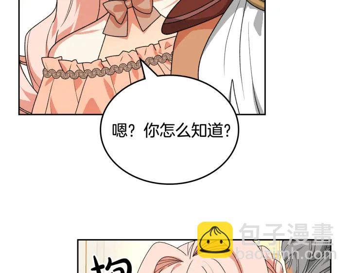 第81话 凡尔赛文学105