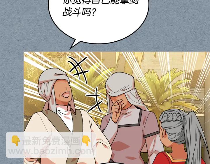 第81话 凡尔赛文学21