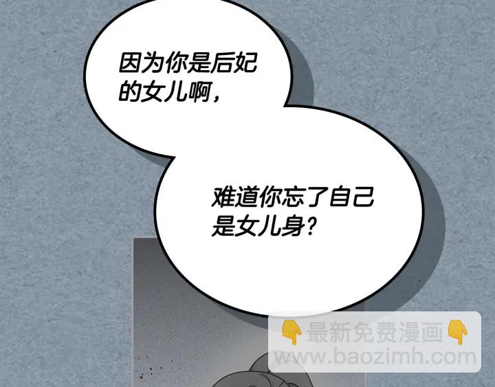 第81话 凡尔赛文学23
