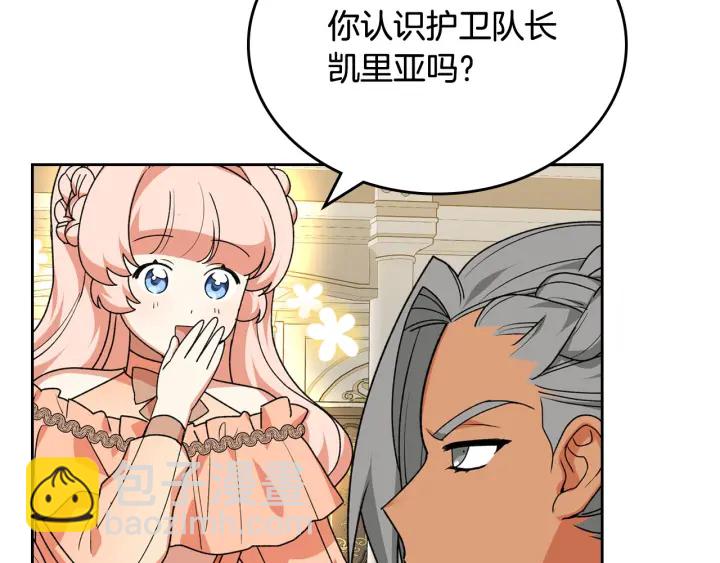 第81话 凡尔赛文学52