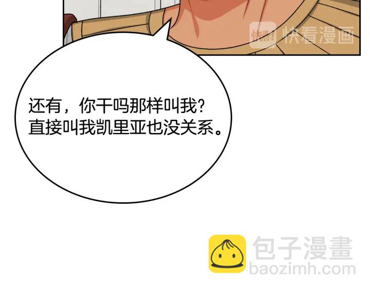 第81话 凡尔赛文学68