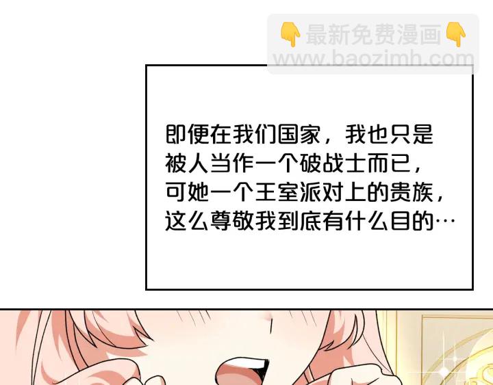 第81话 凡尔赛文学69