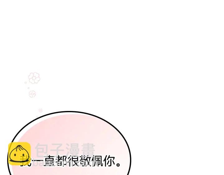 第81话 凡尔赛文学71