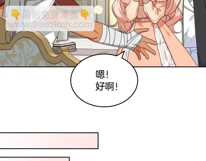 第81话 凡尔赛文学77