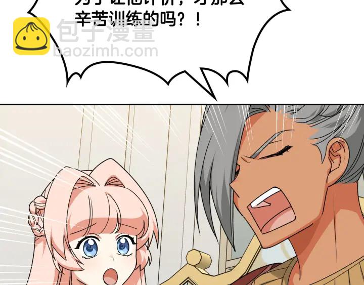 第81话 凡尔赛文学82