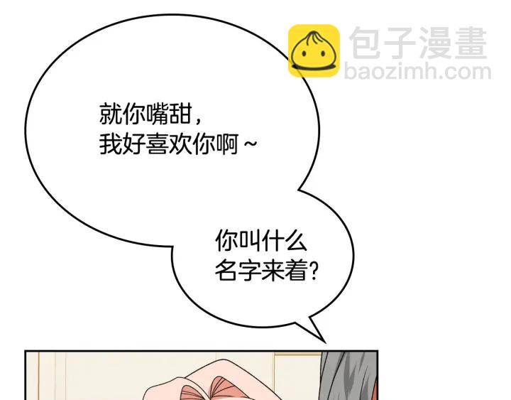 第81话 凡尔赛文学88