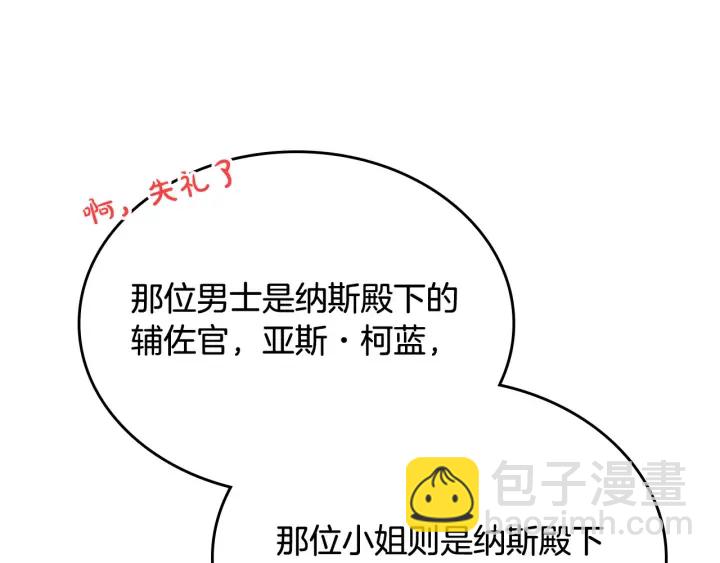 第81话 凡尔赛文学96