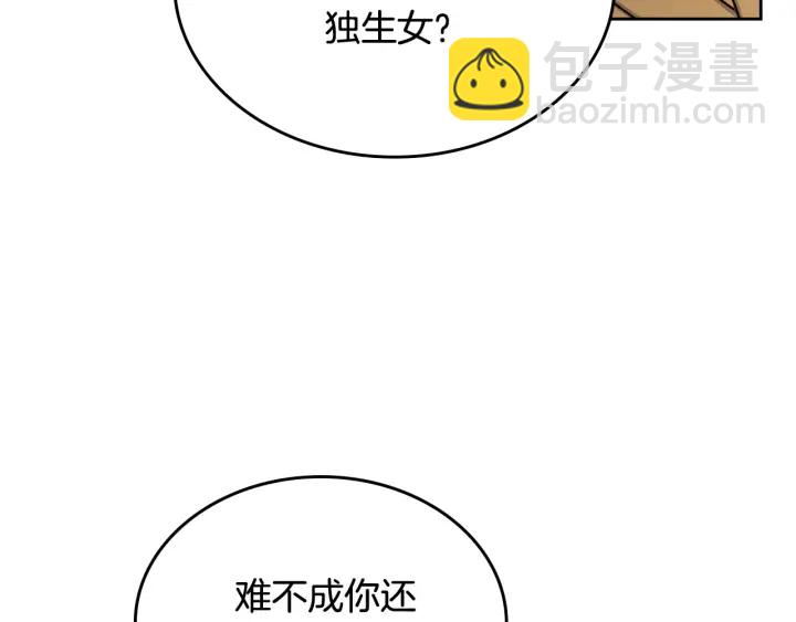 第81话 凡尔赛文学99
