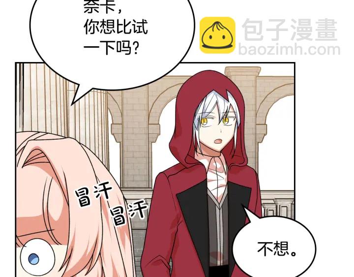 第84话 背后的故事37