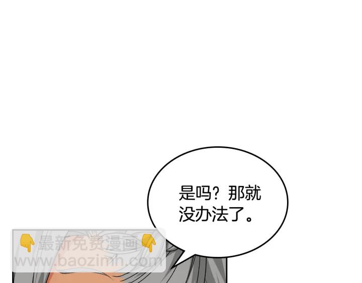 第84话 背后的故事42