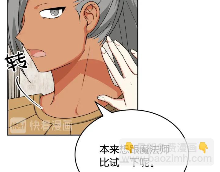 第84话 背后的故事43