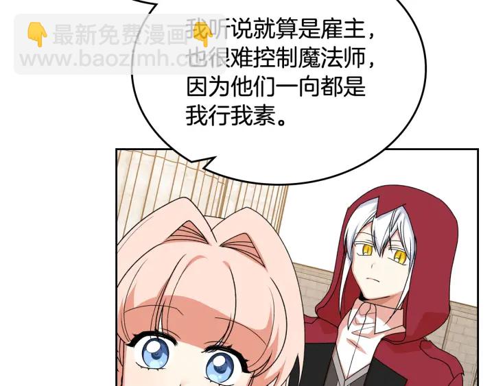 第84话 背后的故事45