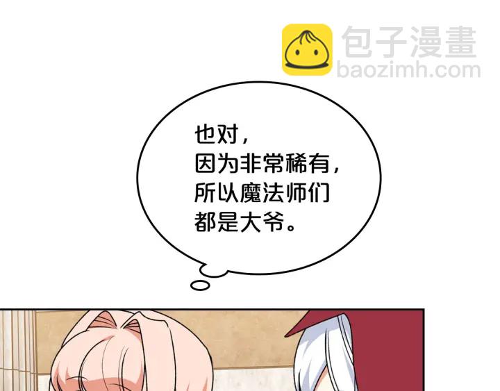 第84话 背后的故事51